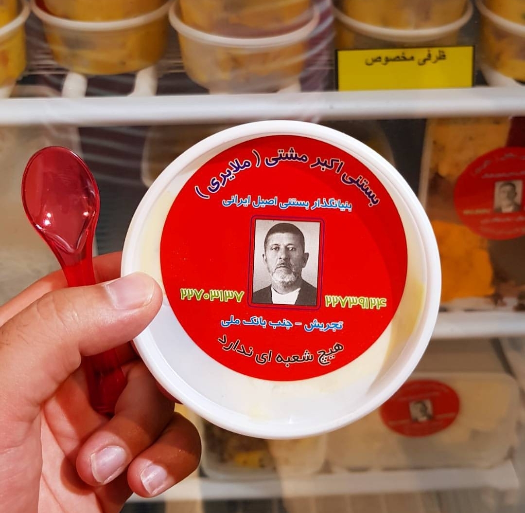بستنی فروشی های معروف و محبوب تهران